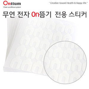 무연 전자 온뜸 스티커