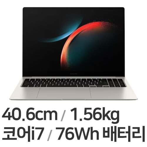 삼성전자 갤럭시북3 프로 NT960XFG-KD72E