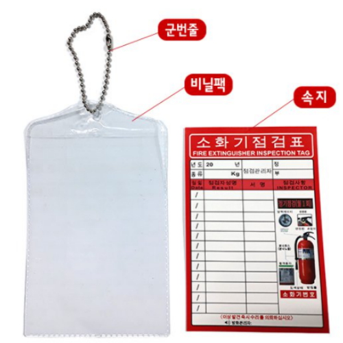 SM화이어테크  소화기 점검표