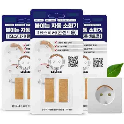 (주)수  붙이는 자동 소화기 119 스티커 (콘센트용) 2개입