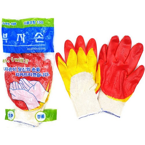 부자손 이중코팅 장갑