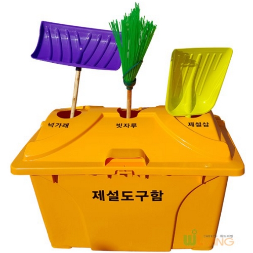 HDPE 단문형 제설 도구함 O형 450L