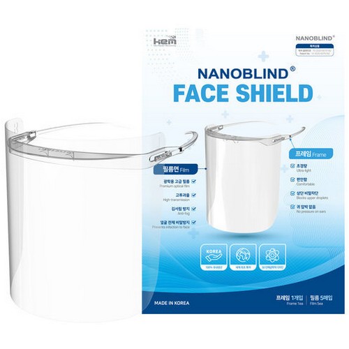 나노블라인드 페이스쉴드