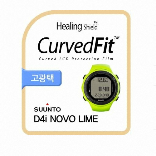 힐링쉴드 순토 D4i 노보 라임 커브드핏 액정보호필름