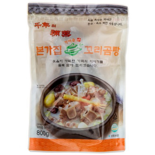 소나무집가마솥곰탕