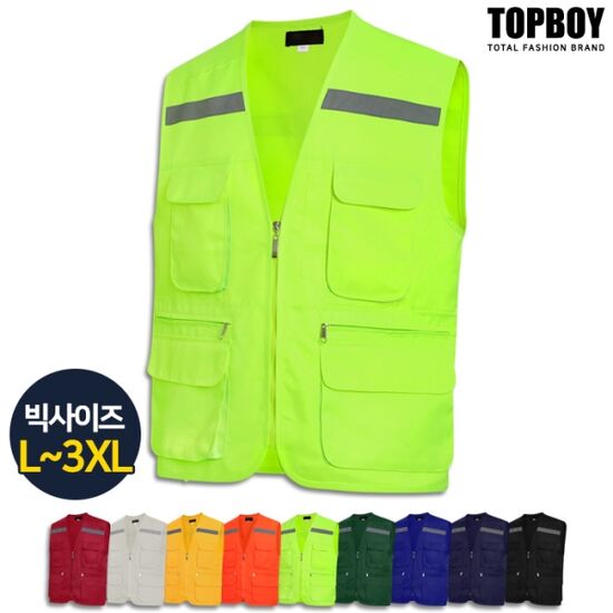 탑보이 포켓 아웃도어 오버핏 안전 작업조끼 SUS006