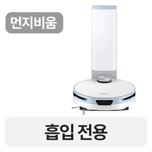 삼성전자 비스포크 제트 봇 VR30T85513