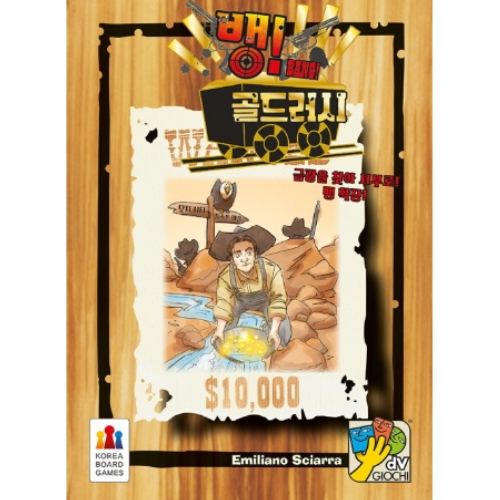 코리아보드게임즈  뱅 확장 골드러시 혼합색상