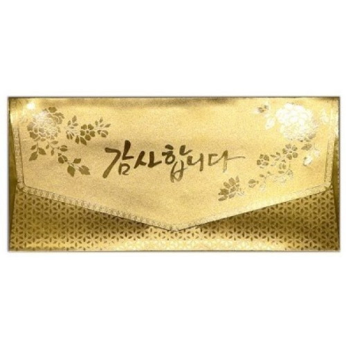 마음담아  황금 캘리그라피 감사합니다 봉투 세트