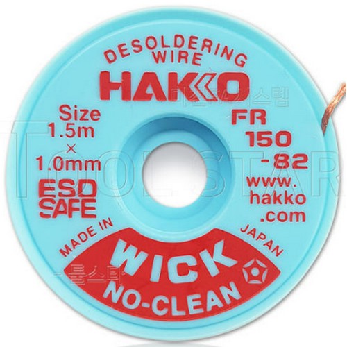 하코 솔드위크 FR150-82