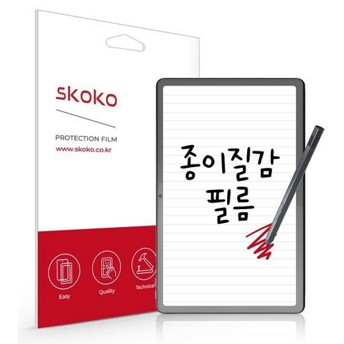 스코코  레노버 탭 P11 프로 2세대 아트지 종이질감 액정보호필름