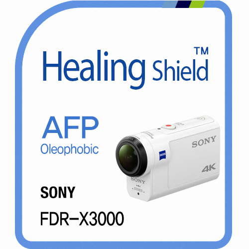 폰트리 힐링쉴드 SONY FDR-X3000용 AFP 올레포빅 액정보호필름