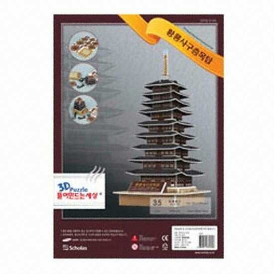 스콜라스 뜯어만드는세상 황룡사 9층 목탑 /3D퍼즐/모형