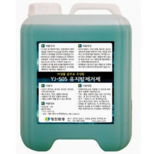 영진환경 유지방 제거제 YJ-505 10L