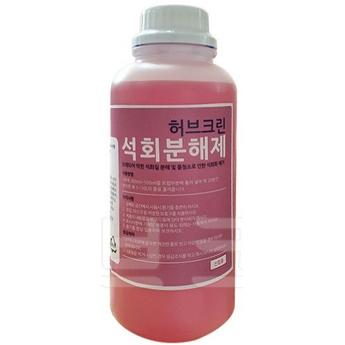 허브크린 석회분해제 1L