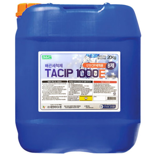 TACIP 1000E B제 20L