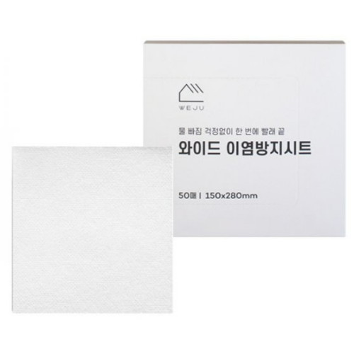 락앤롤 이염방지 세탁티슈 50매