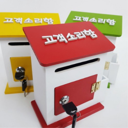 미니 모던 우체통