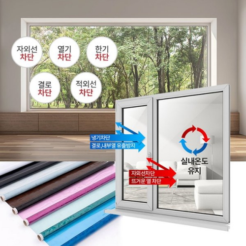 로페코  다마거시트 5080 단열시트 창문결로방지 열차단 단열필름 10M 블루