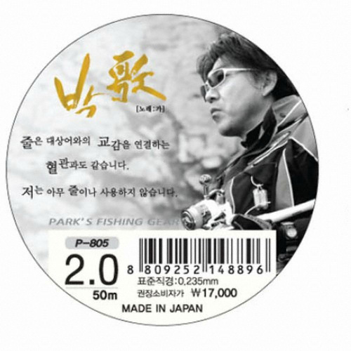 아티누스  P-805 박가 카본목줄