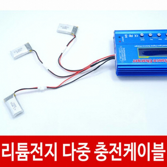 CB0 리튬전지 다중 충전케이블