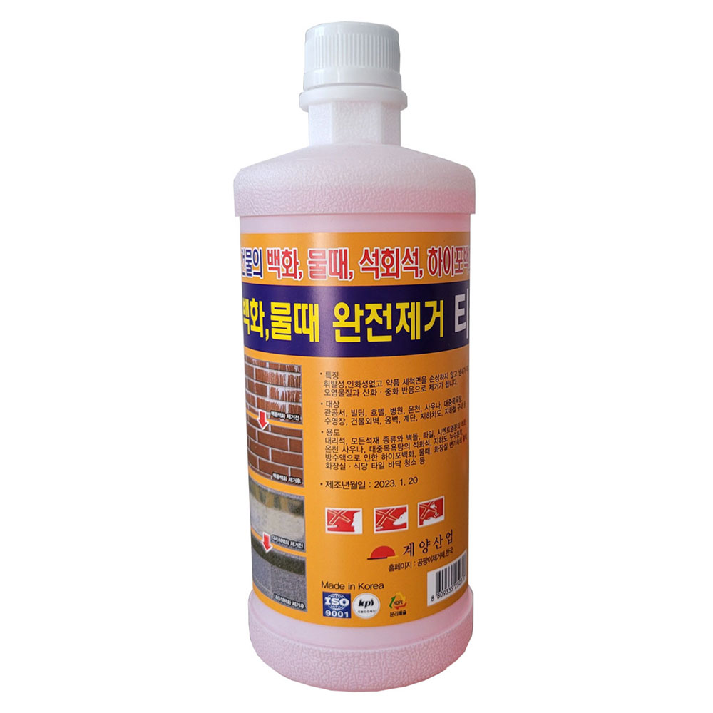 계양산업 T-3 백화제거제 1L