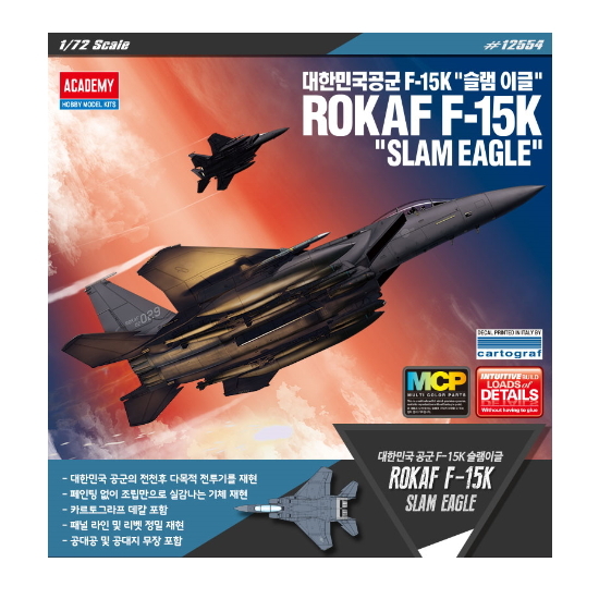 아카데미과학  1/72 MCP 대한민국공군 F-15K 슬램이글