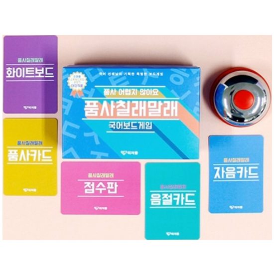 티처몰 품사칠래말래 국어 보드게임