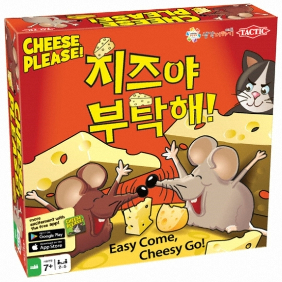생각더하기에듀  치즈야 부탁해 보드게임
