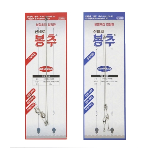 신비로 2020 업그레이드 봉추 채비