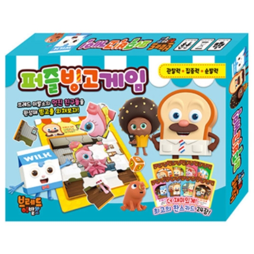 학산문화사  브레드이발소 퍼즐 빙고게임