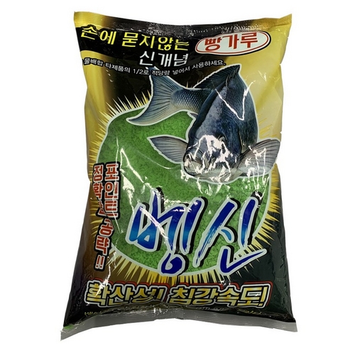 해원  벵신 카멜레온 빵가루