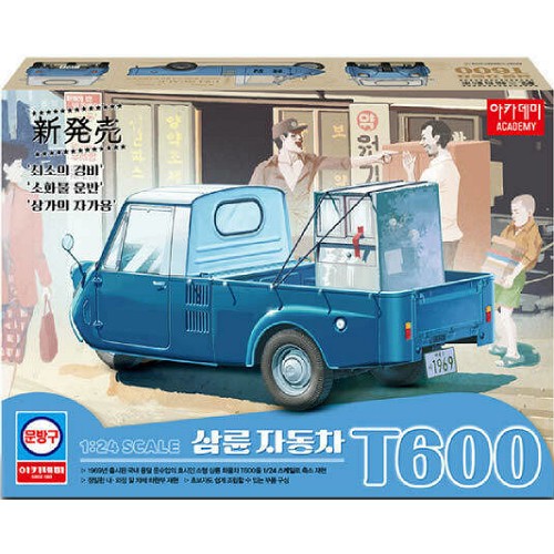 아카데미과학  1/24 삼륜 자동차 T600