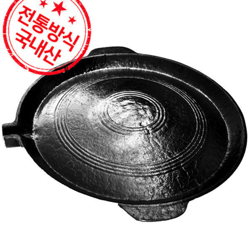 청주금속주물 전통방식 무쇠 고기불판 삼겹살불판 고기판