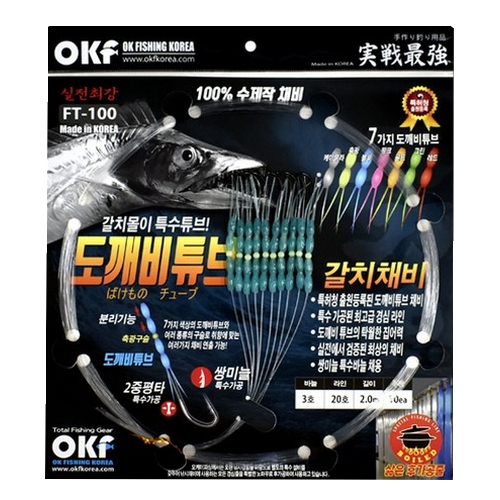 오케이피싱코리아  FT-100 도깨비튜브 특수 갈치채비