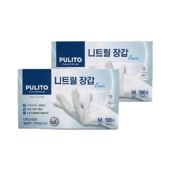 래딕스글로비즈 뿌리또 니트릴 장갑 (M) 100매