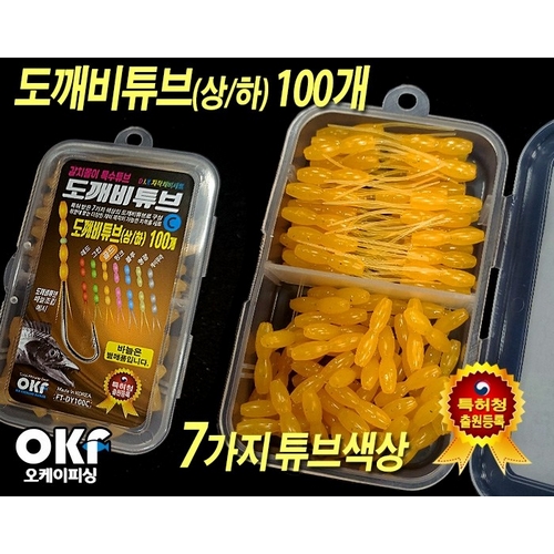 오케이피싱코리아  FT-DY100C 도깨비튜브 자작용 C세트