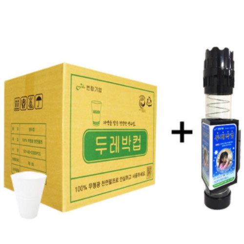 두레박컵+디스펜스