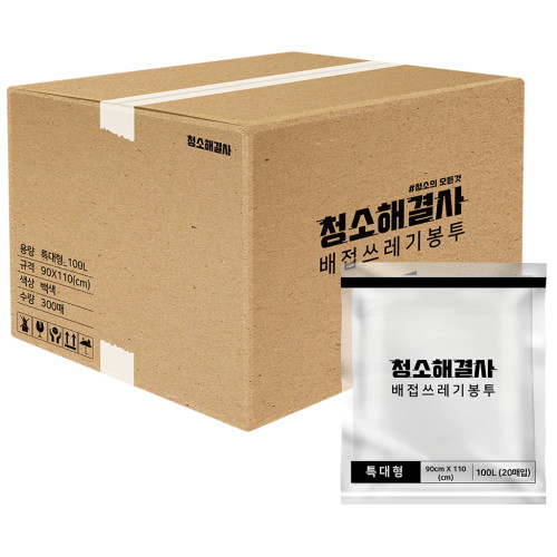 청소해결사 배접 쓰레기봉투 특대형 90x110 100L 20매
