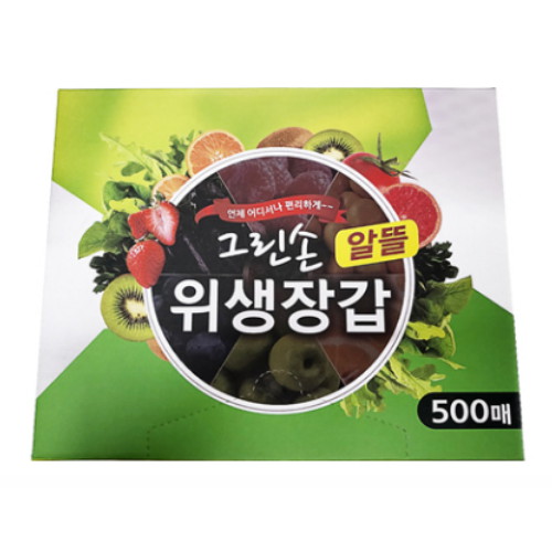 그린손 알뜰 위생장갑 500매