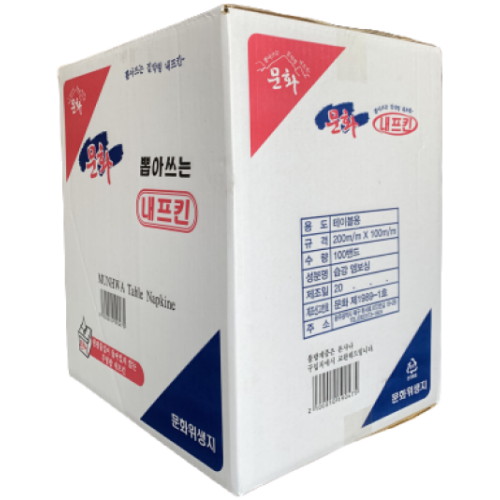 문화위생지 뽑아쓰는 내프킨