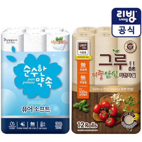 순수한약속 퓨어소프트 20m (30롤) + 그루 이중안심 키친타월 120매 (12입) 세트