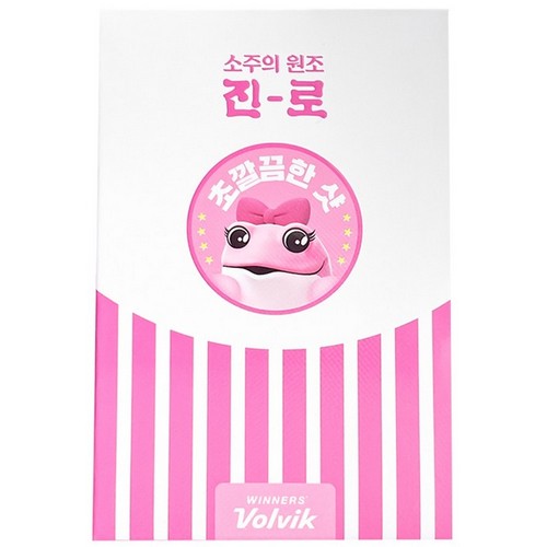 볼빅  비비드 라이트 진로