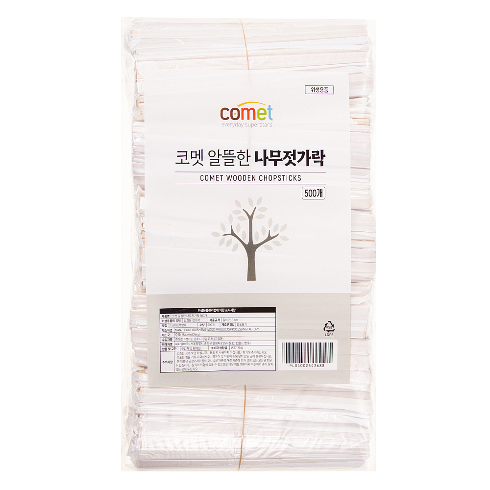 쿠팡 코멧 알뜰한 나무젓가락