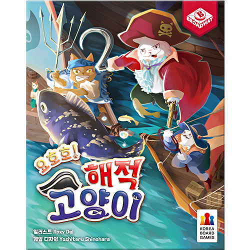 코리아보드게임즈  요호호 해적 고양이