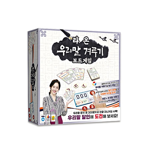 라온  우리말 겨루기