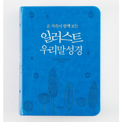 두란노  일러스트우리말성경 특미니 펄청색