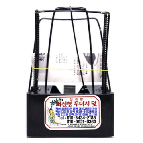 백발백중 금산 두더지덫