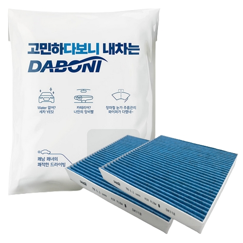 씨앤에프 다보니 블루 활성탄 에어컨 필터 DK118