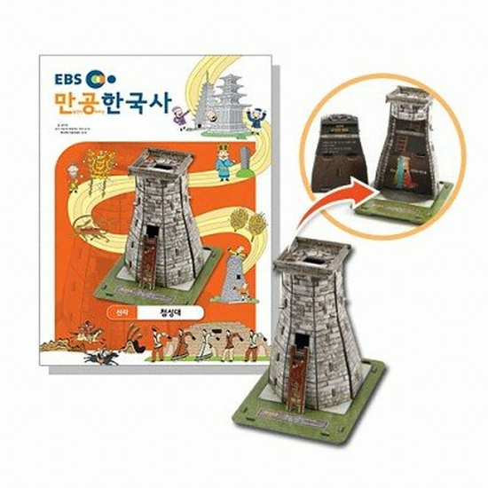 스콜라스  EBS 만공한국사 신라 첨성대